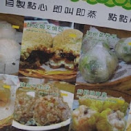 添好運點心專門店