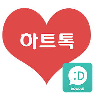 하트 카카오톡 테마.apk 5.0