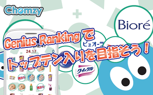How to install 顔 買おう 花王 - 記憶力アップ脳トレアプリ 1.000.006 apk for laptop