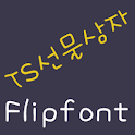 TSGiftBox Korean FlipFont logo