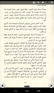 Free Download احببتك اكثر مما ينبغي APK for Android