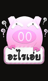 Pig Dump tata 1000 + poster 1