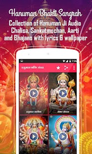 How to mod Hanuman Bhakti Sangrah 1.3 mod apk for laptop