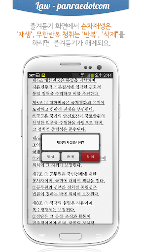 免費下載教育APP|형사소송법 오디오 핵심 판례듣기 Lite app開箱文|APP開箱王