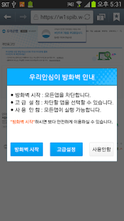 How to get 우리안심이 1.0.6 unlimited apk for bluestacks