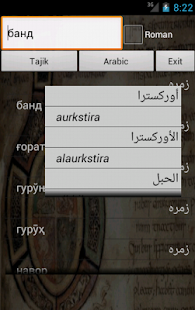 Arabic Tajik Dictionary Screenshots 0