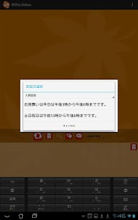 ゆびCo Deluxe 筆談を対面でサポート！ Screenshots 0