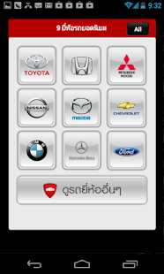 Lastest ONE2CAR APK
