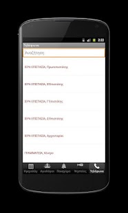 How to download Ημερολόγιον Αγίου Όρους 1.3.4 apk for bluestacks