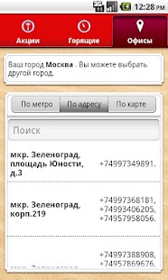 Lastest Магазин ГОРЯЩИХ путёвок APK for Android