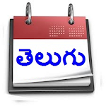 Cover Image of Скачать Telugu Calendar 2014 14.0 APK