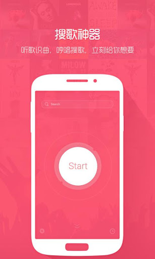 音乐雷达Air-听歌识曲 哼唱搜歌