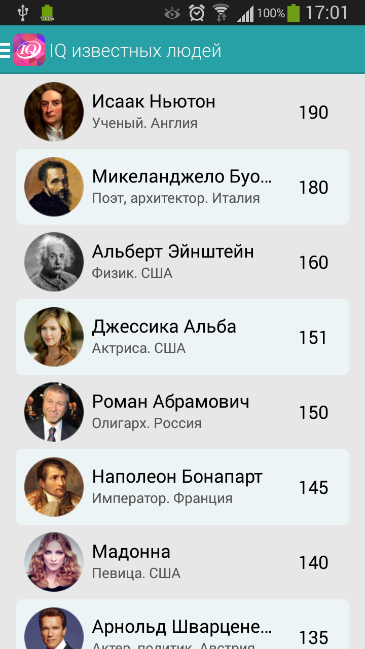 Smart IQ tests Screen 2
