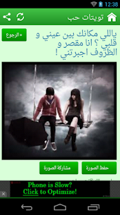 How to download تويتات حب lastet apk for pc