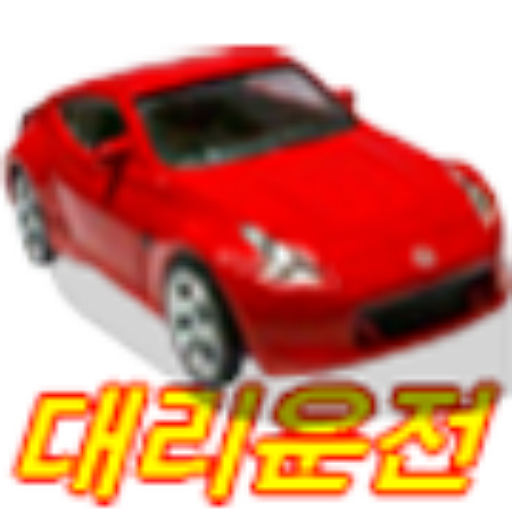 원터치 대리운전 구구 (쉽고 빠른 대리운전) 生活 App LOGO-APP開箱王