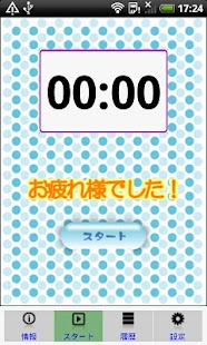 Lastest 聴くだけダイエット～機内食はおいしいですか？ APK for Android