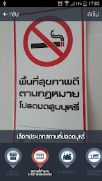 ทวงสิทธิ์ ห้ามสูบ poster 3