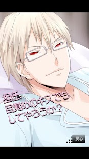 Download VitaminX-Sleepy Boy- Tsubasa APK for Android