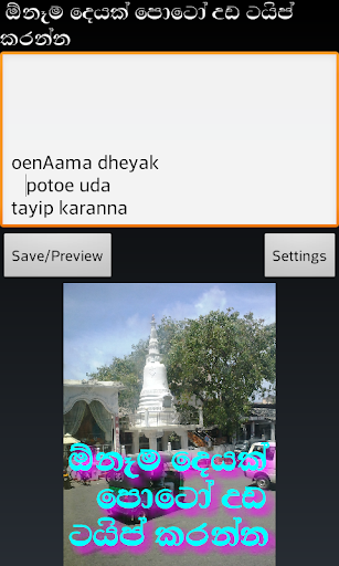 Photo Editor Sinhala Text