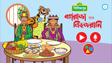 Sisimpur shapes poster 1