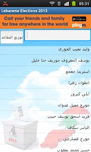 How to download Lebanese Elections 2013 lastet apk for android
