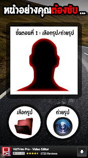 How to mod หน้าอย่างคุณต้องขับ... patch 1.1 apk for laptop