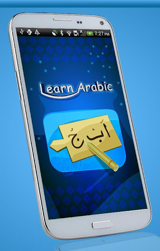 学习阿拉伯语讲座