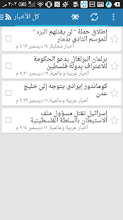 Free Download Alahale net RSS News Yemen APK for Android