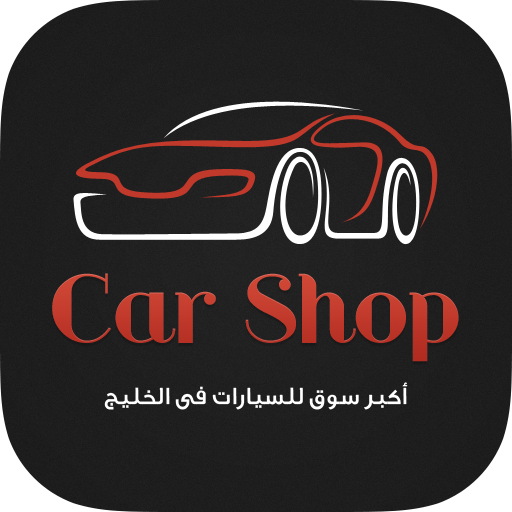 That is car in the shop. Car shop. Car shop logo. For car shop. Картинка car shop.