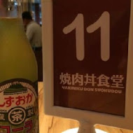 滿燒肉丼食堂(台中青海店)