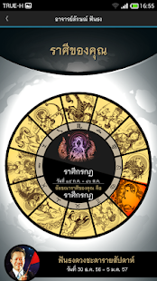 Download Funtong APK