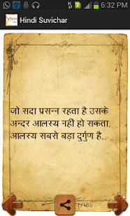 Download Hindi Suvichar APK