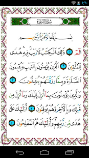 quranApp Screenshots 4