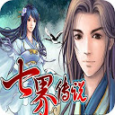 七界傳說之雄霸六院-讓千萬華人感動的中文RPG手遊 mobile app icon