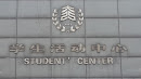 Students Center