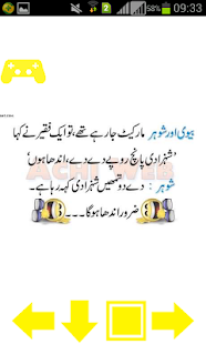 download Urdu Lateefay free