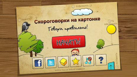 Tongue Twisters - Russian language poster 6