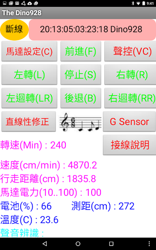 The Dino 928 互動軟體