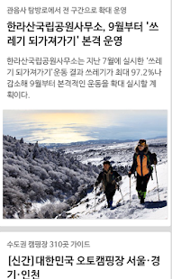 THE CAMPER Screenshots 1