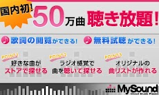 MySound：試聴☆ストリーミング☆音楽配信再生プレーヤーのおすすめ画像1