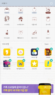 download 피피노트(케이프코트) 카카오톡 테마 free