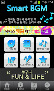 How to download 무료벨소리꾸미기 배경음악,BGM,노래방,효과음 1.00.04 mod apk for android