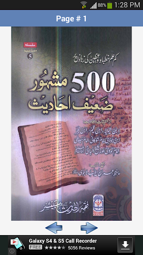 500 Mashhoor Zaeef Ahadees