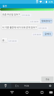 How to install 내 마음의 쉬리 - 수다를 통한(채팅 형태)의 힐링 앱 2015.07.13 apk for android