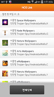 How to mod NOS LINK 1.13.160411 unlimited apk for bluestacks