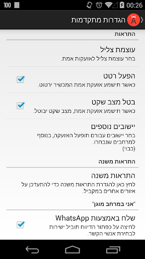 【免費新聞App】צבע אדום - התרעות בזמן אמת-APP點子