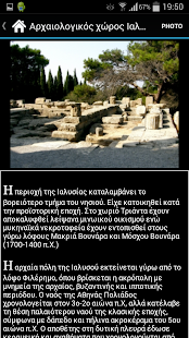 Τουριστικός Οδηγός της Ρόδου Screenshots 15
