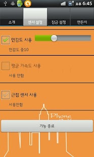 Lastest PSP(Phone Self Protect ) APK for Android