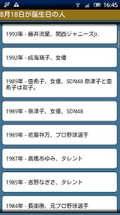 How to mod 雑学☆何の日 patch 1.6 apk for laptop