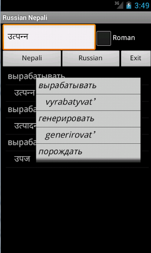 Russian Nepali Dictionary